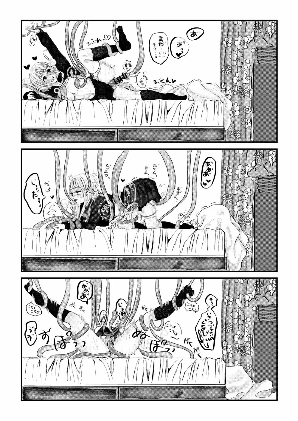 ふたなりにされたおんなのこが触手に犯される本 - page18