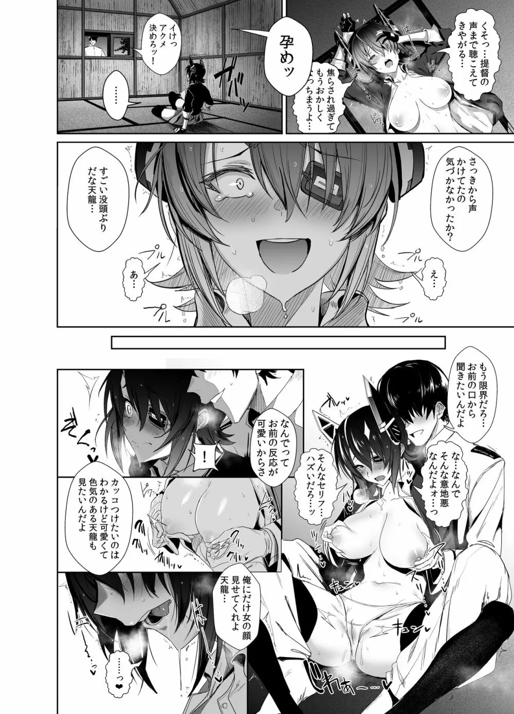 ふぇちこれ VOL.06 前編 - page14