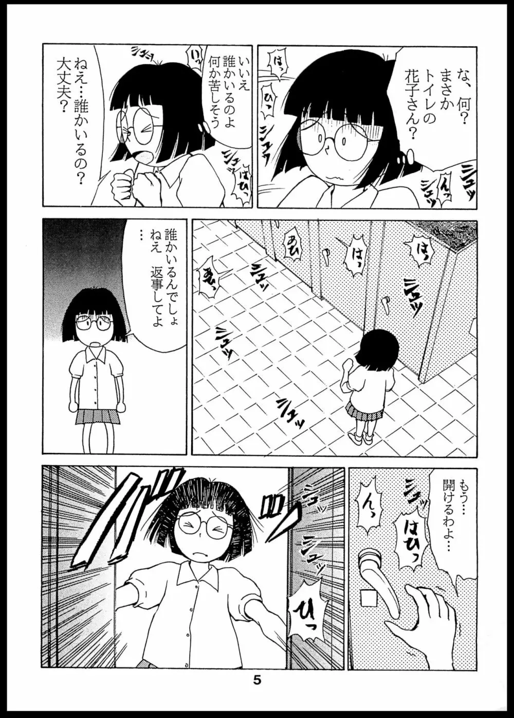 初恋アナル - page4