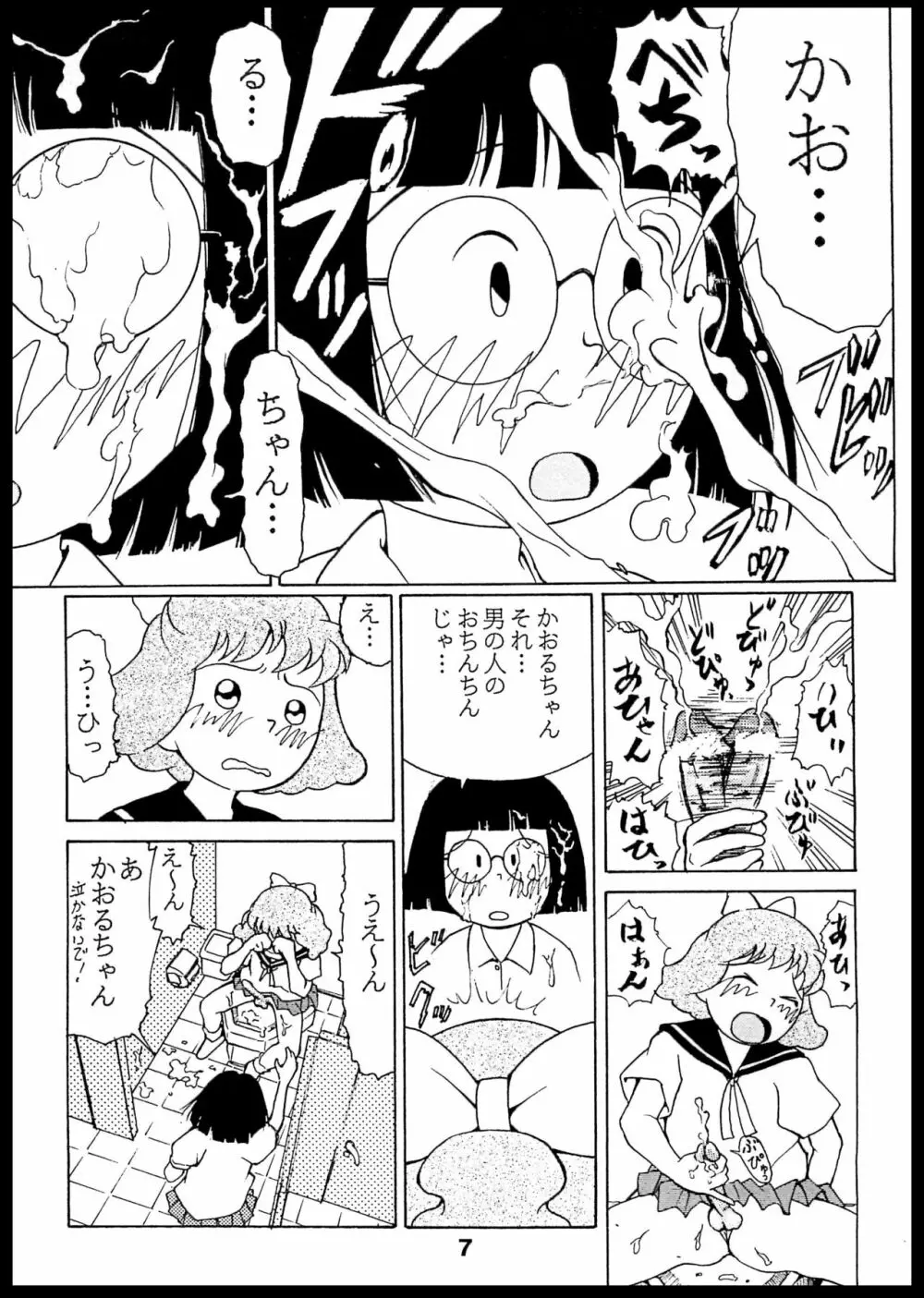 初恋アナル - page6