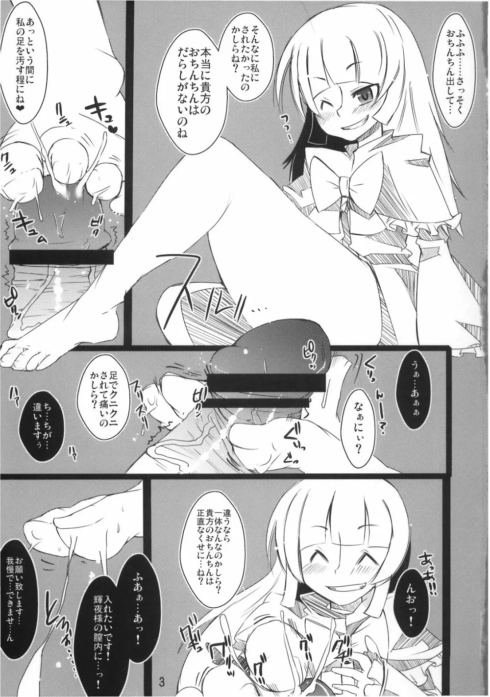 彼女とキスしたら次の日風邪をひいた - page4