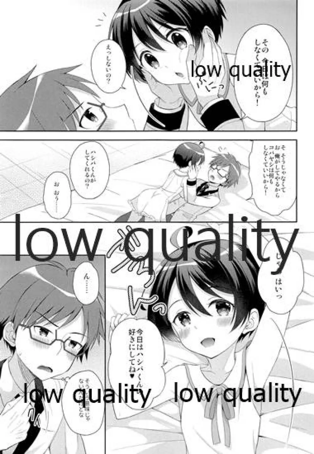 俺にだけ淫乱なコバヤシがめちゃくちゃ可愛い - page10