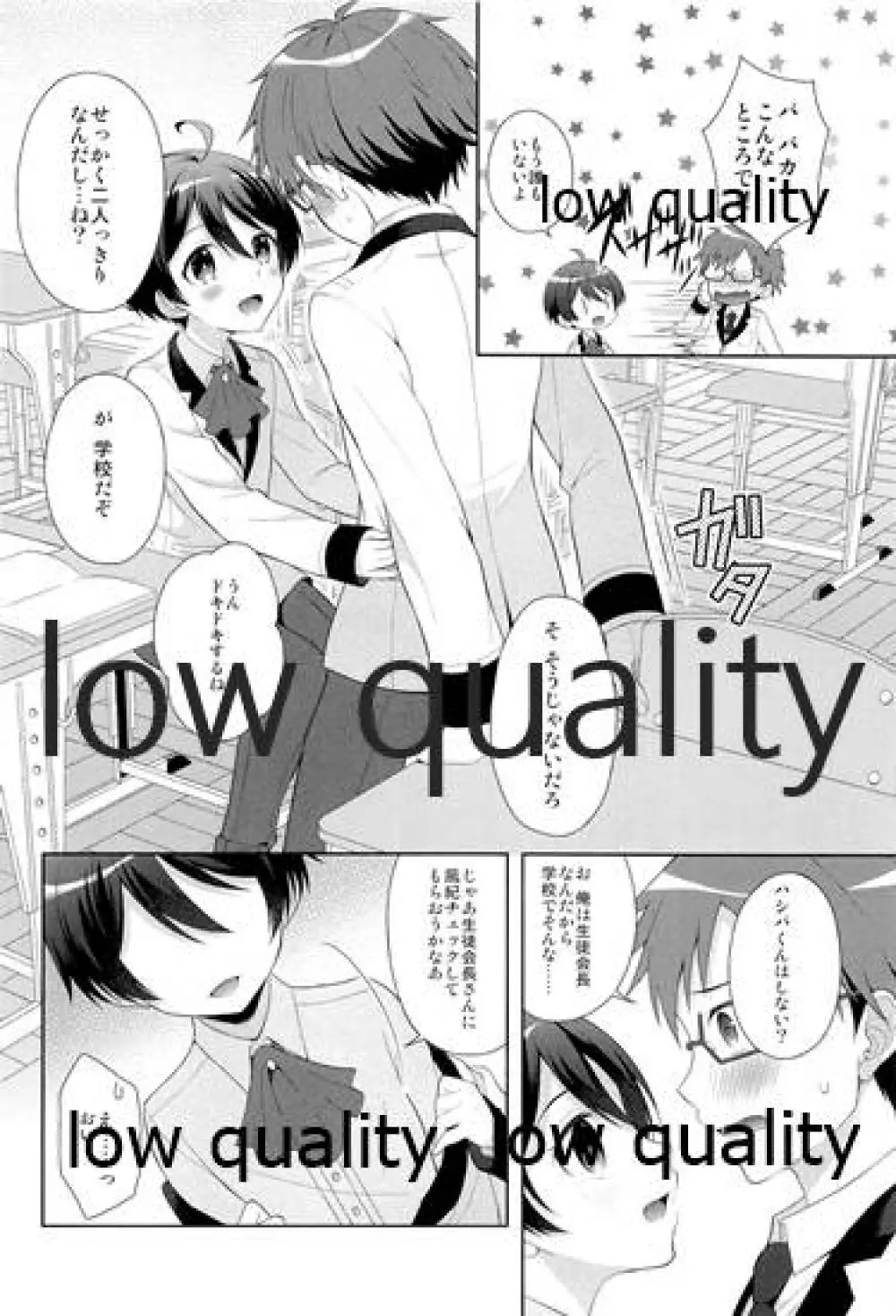 俺にだけ淫乱なコバヤシがめちゃくちゃ可愛い - page3