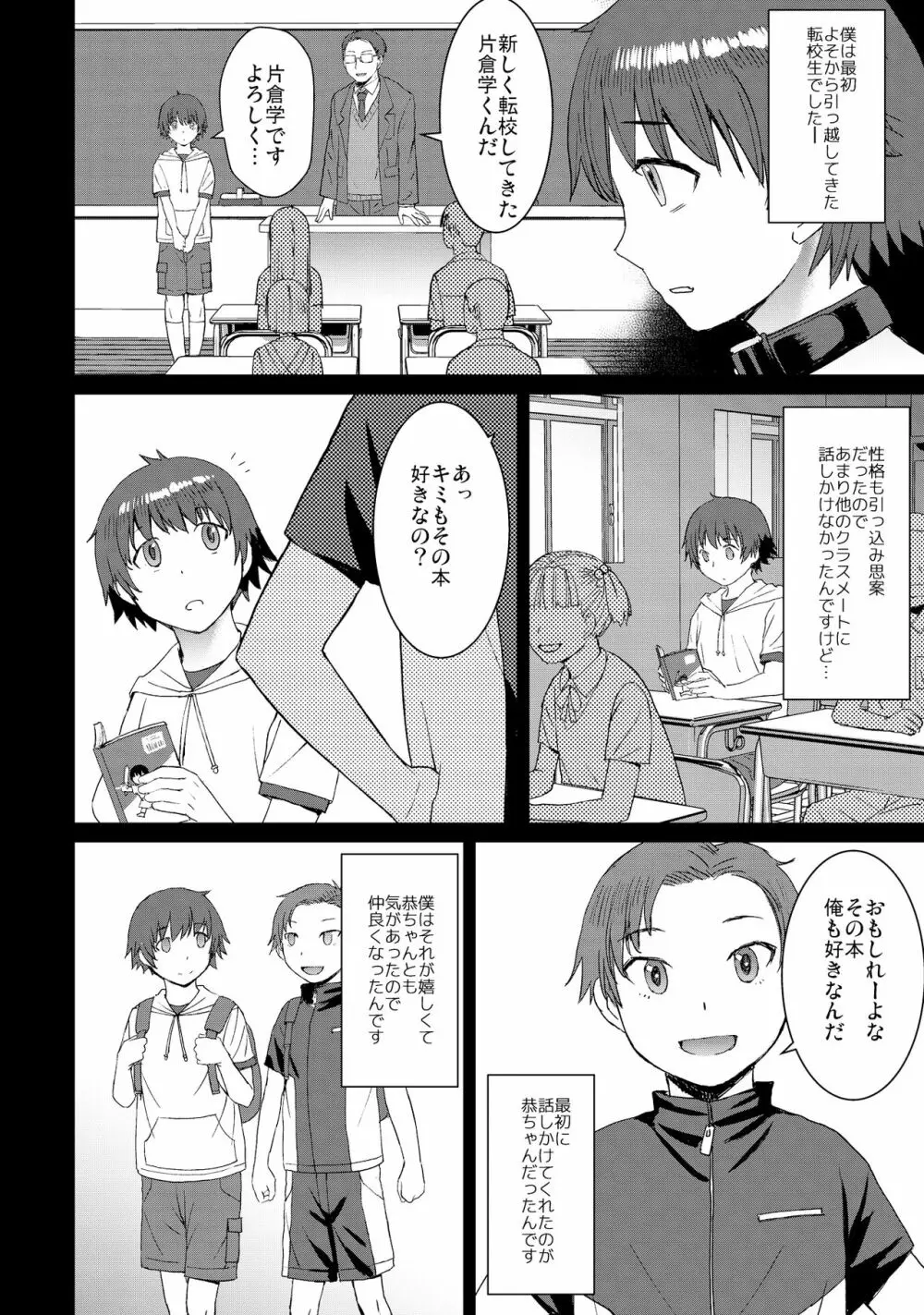 償い ～完全版～ - page37