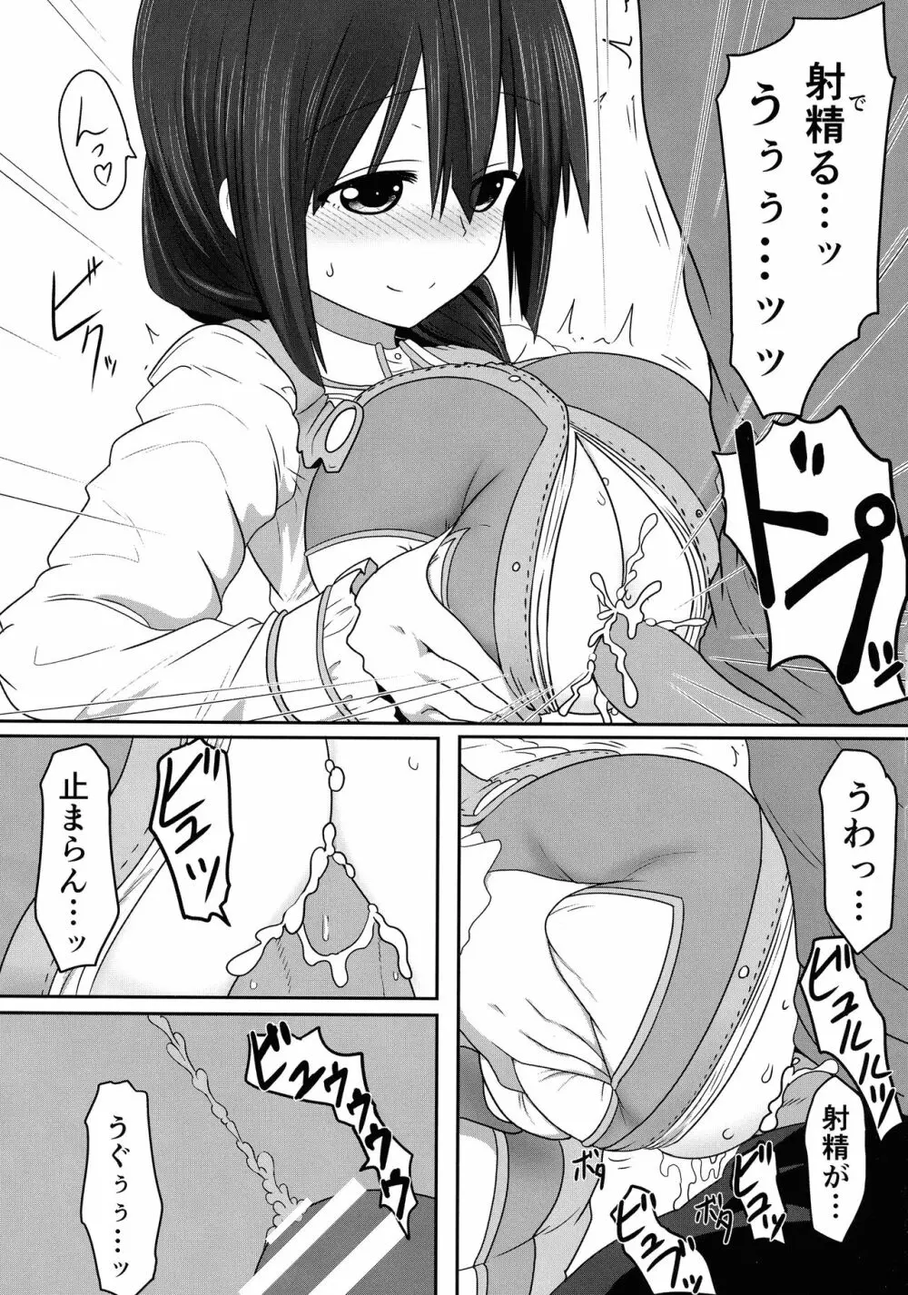 東郷っくす総集編 - page66