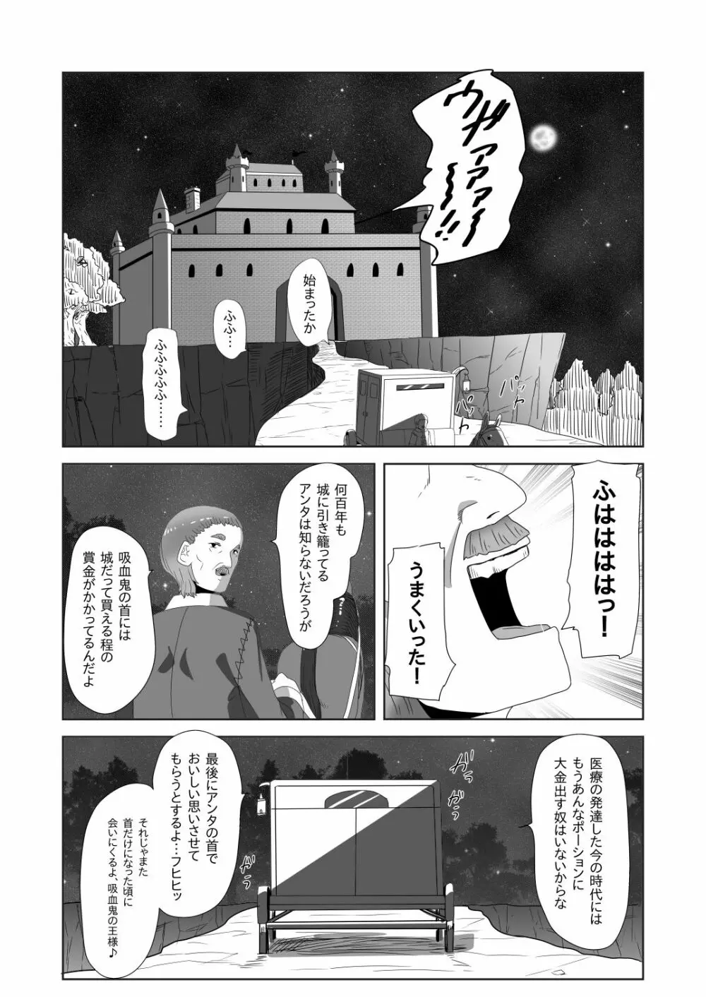 ショタ吸血鬼と生贄のフタナリ狼姫 - page10