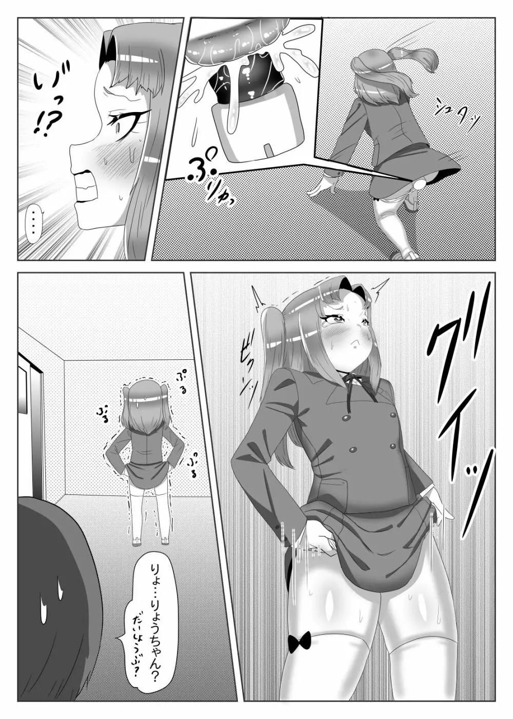 ふたなり生徒会長の不良男の娘更生計画2 - page11