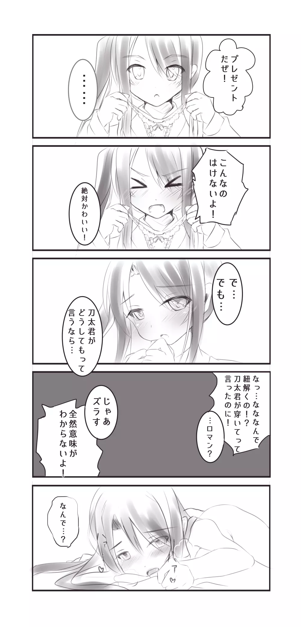 最近描いた九郎丸ちゃんまとめ - page4