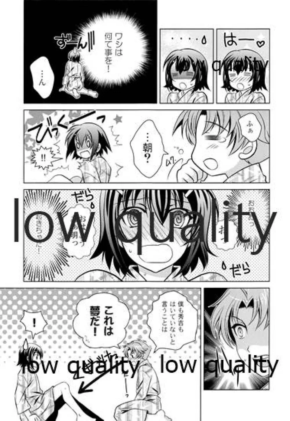 おとこの娘のほんフィーア - page6