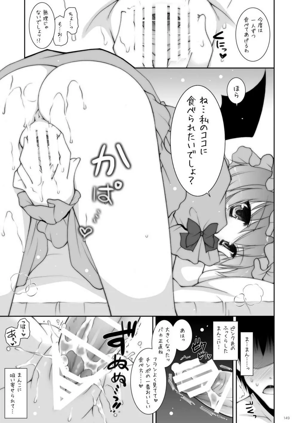 しぐにゃんetc総集編01 - page149