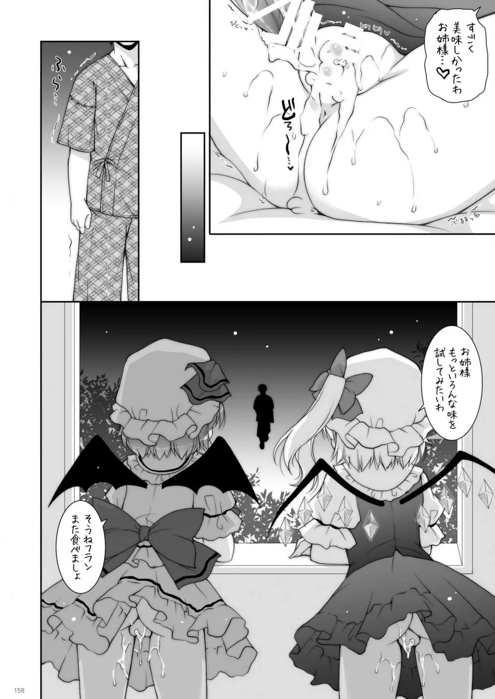 しぐにゃんetc総集編01 - page158