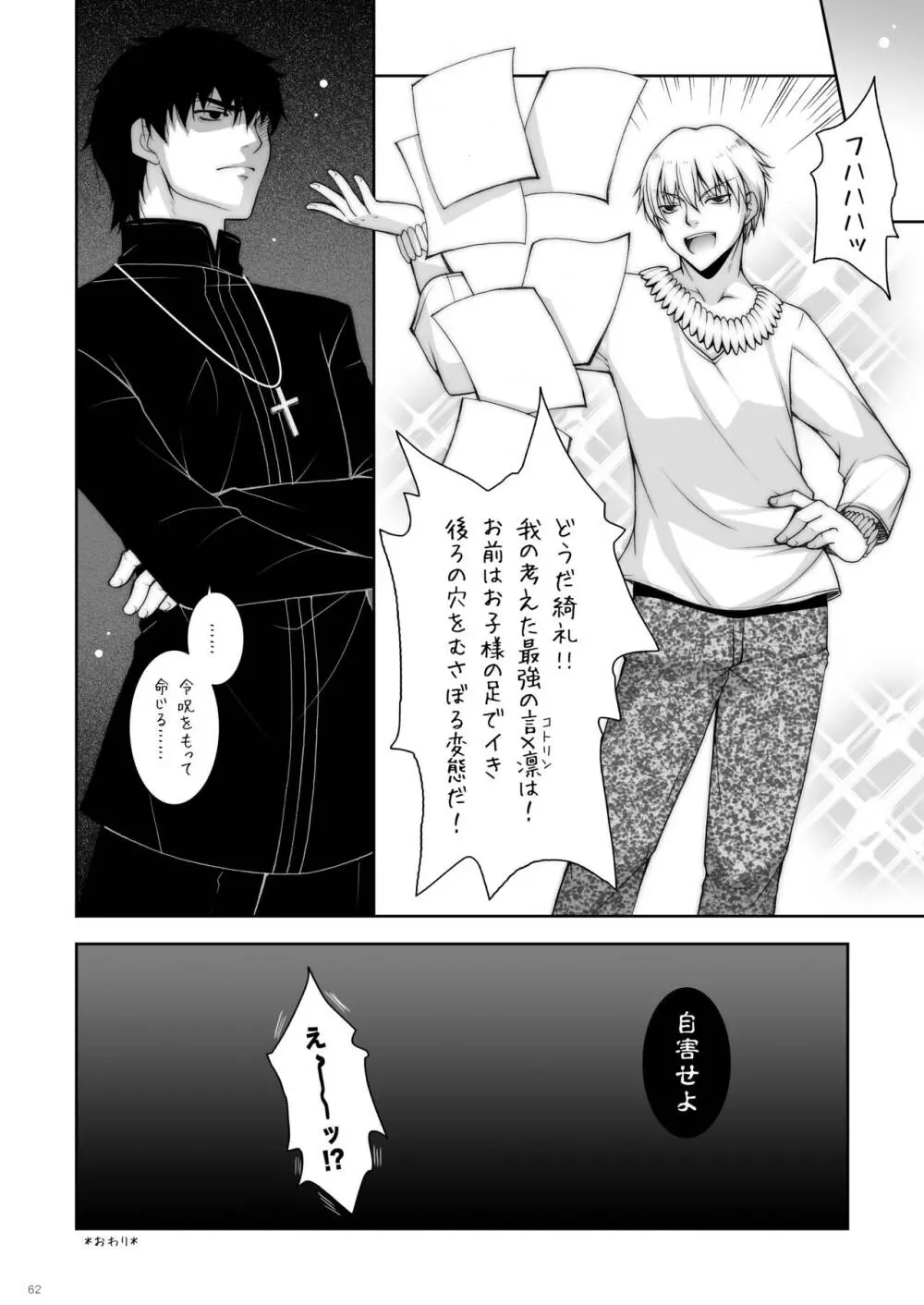 しぐにゃんetc総集編01 - page62