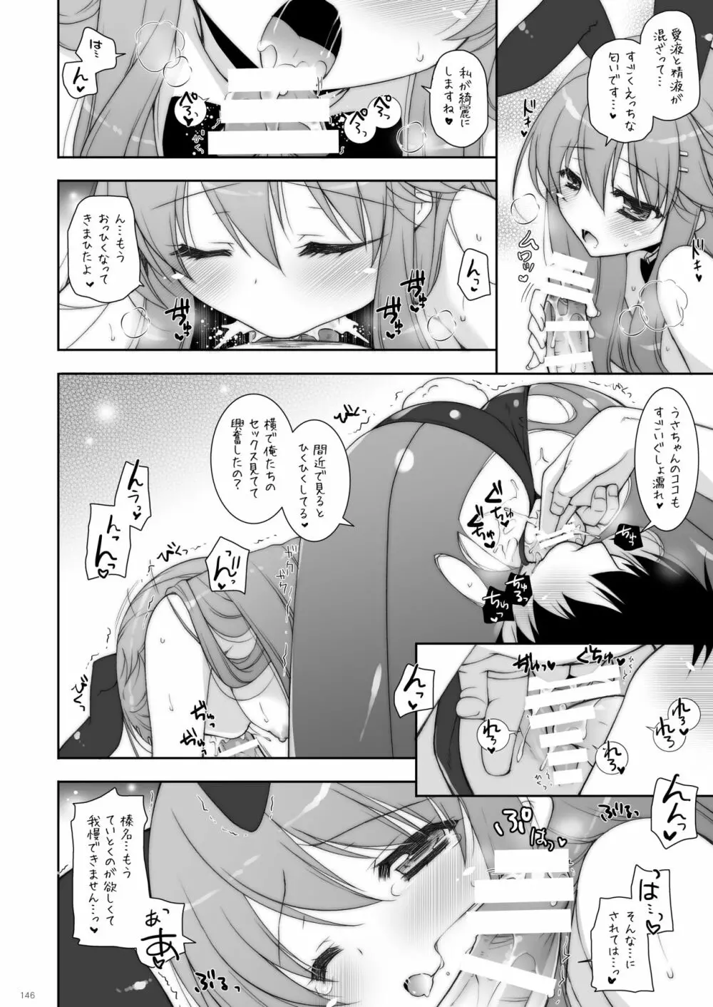 艦これ総集編2 - page145