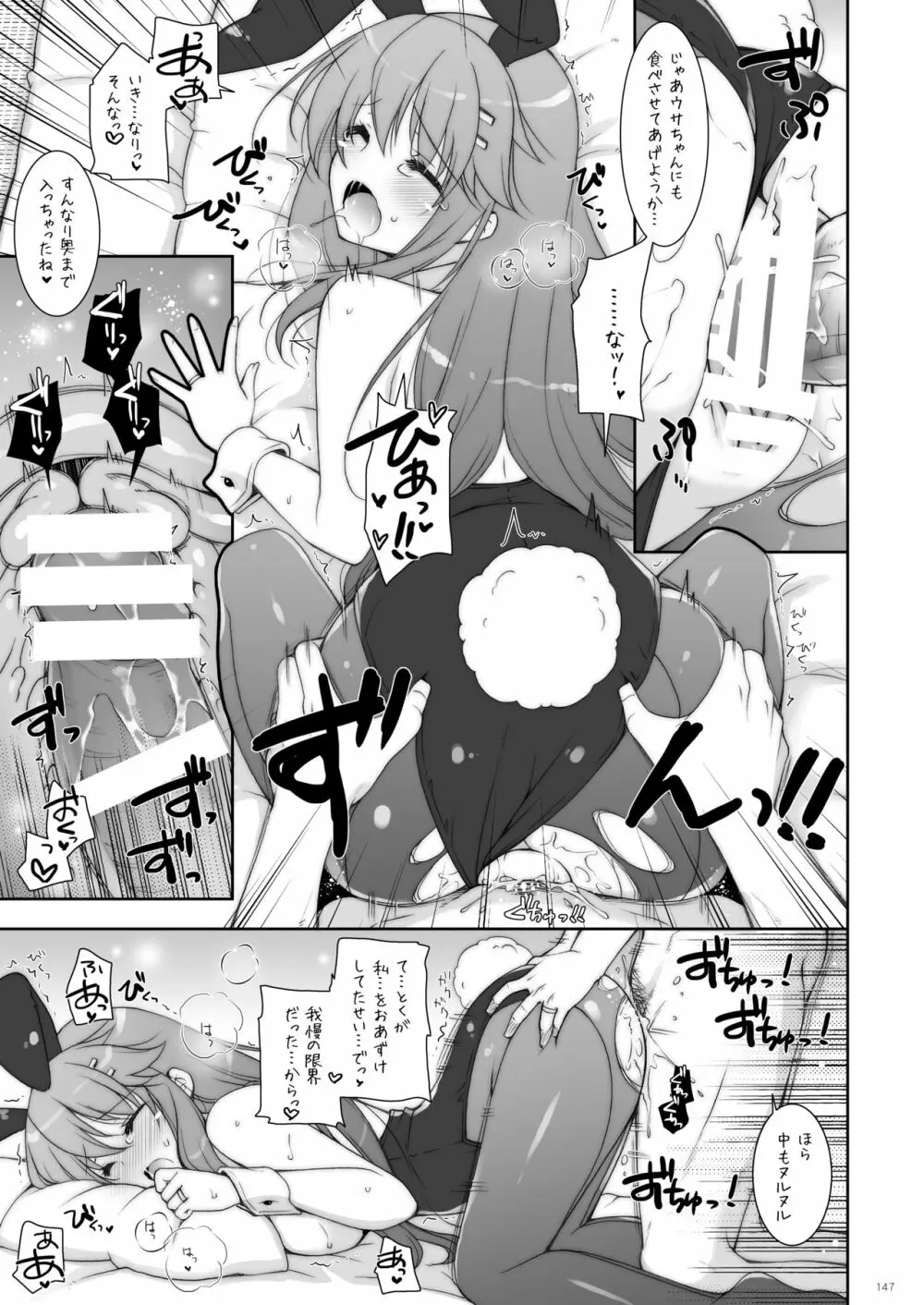 艦これ総集編2 - page146