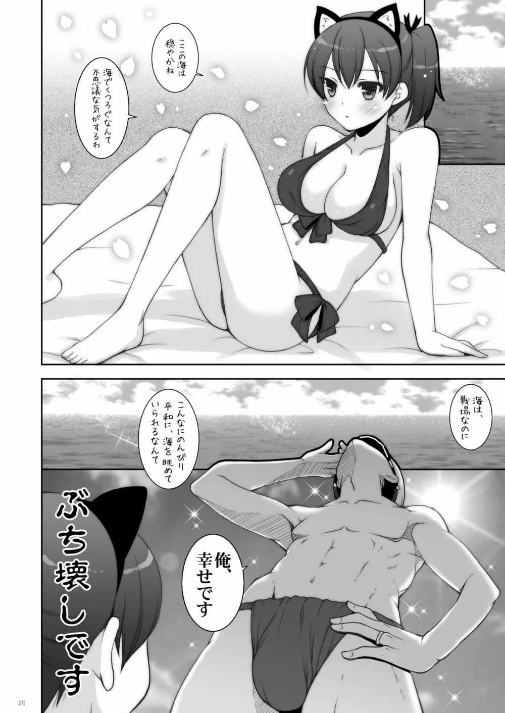 艦これ総集編2 - page56