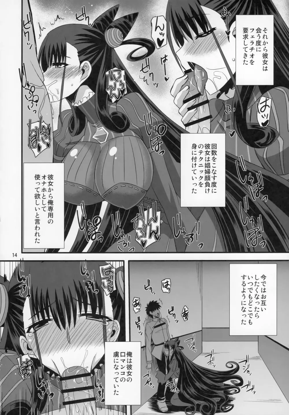 紫式部の大好物 - page13