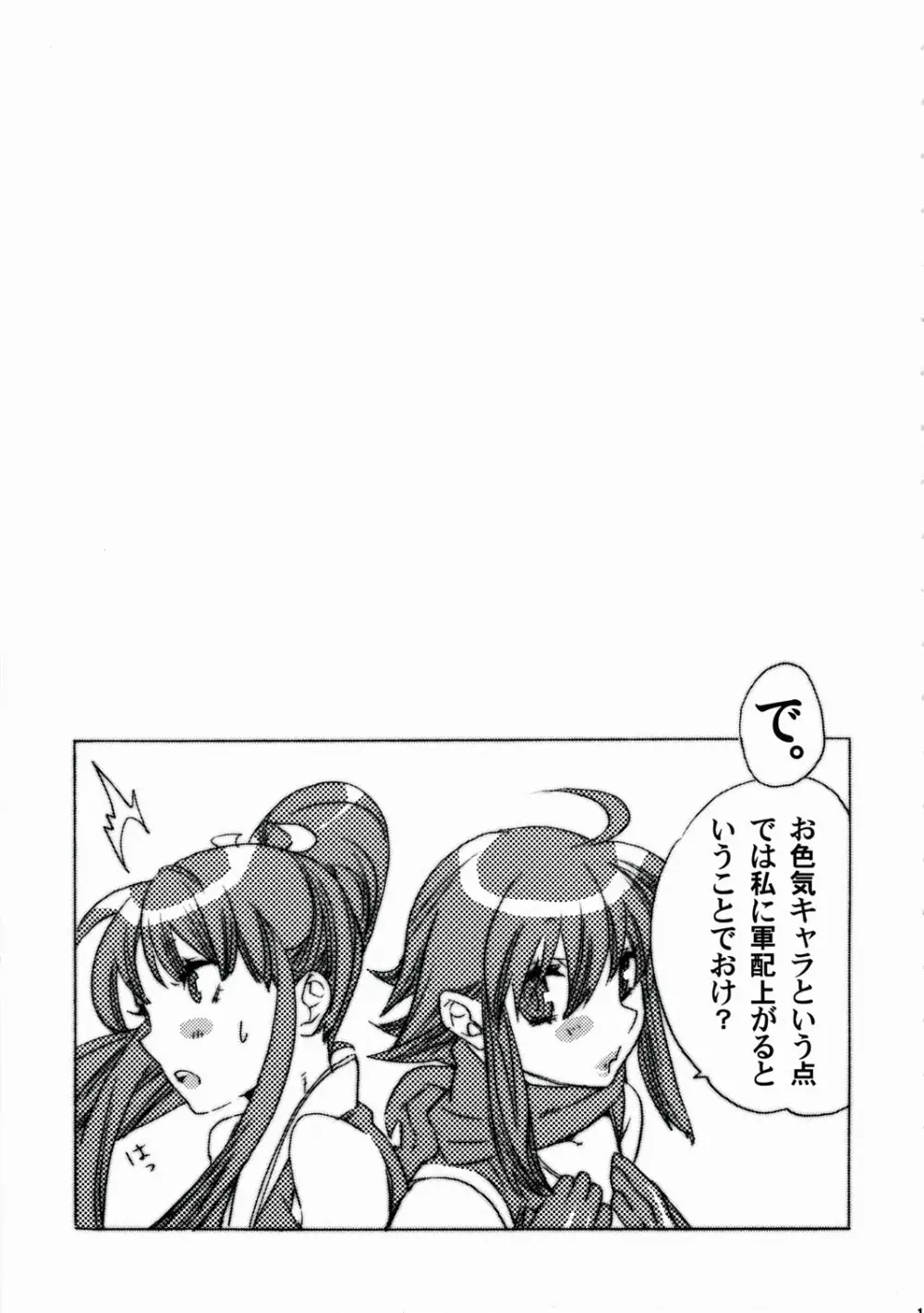 リブロースにはビールが似合う - page16