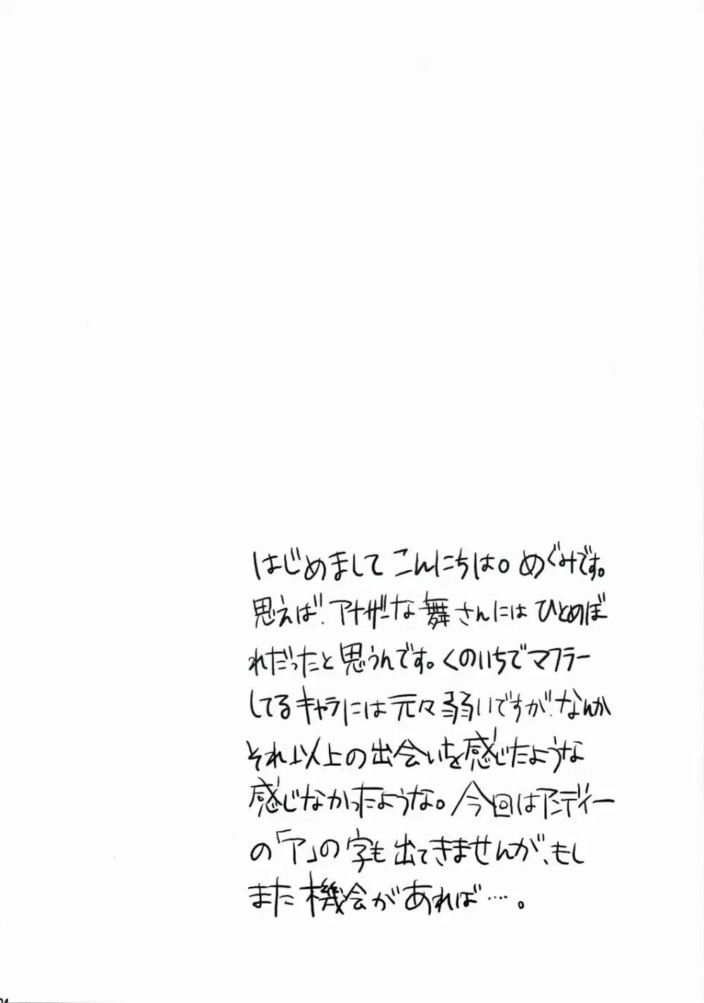 リブロースにはビールが似合う - page3