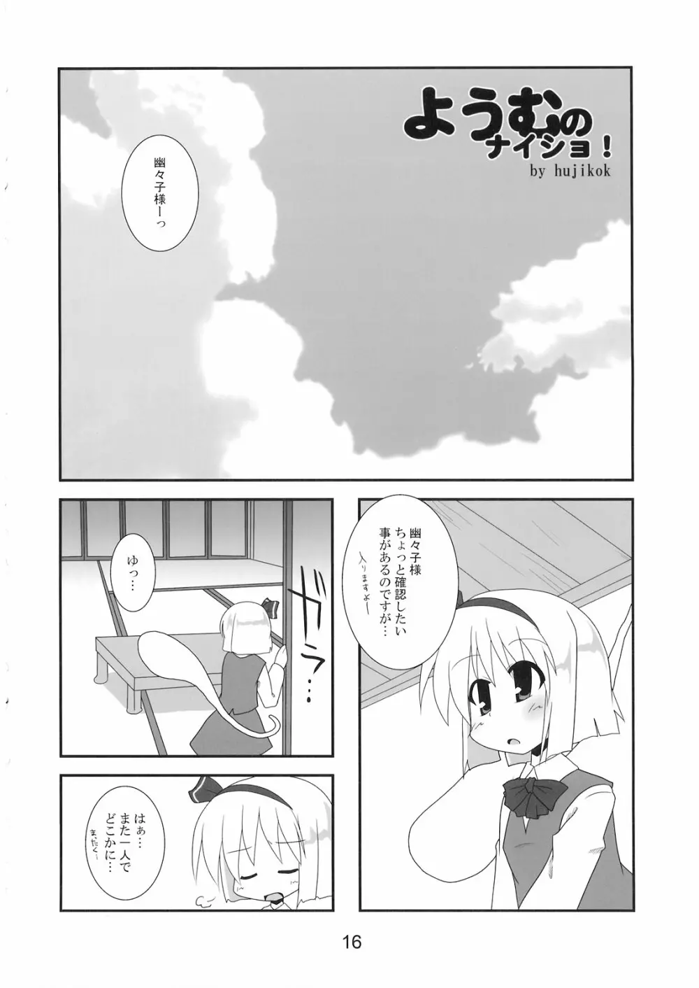 はんぶんいきてる - page17