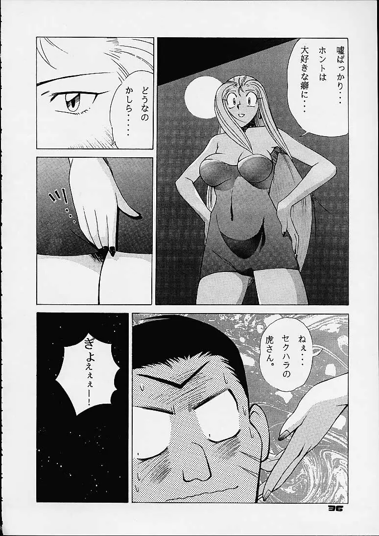 プラレス ダイナマイト - page34