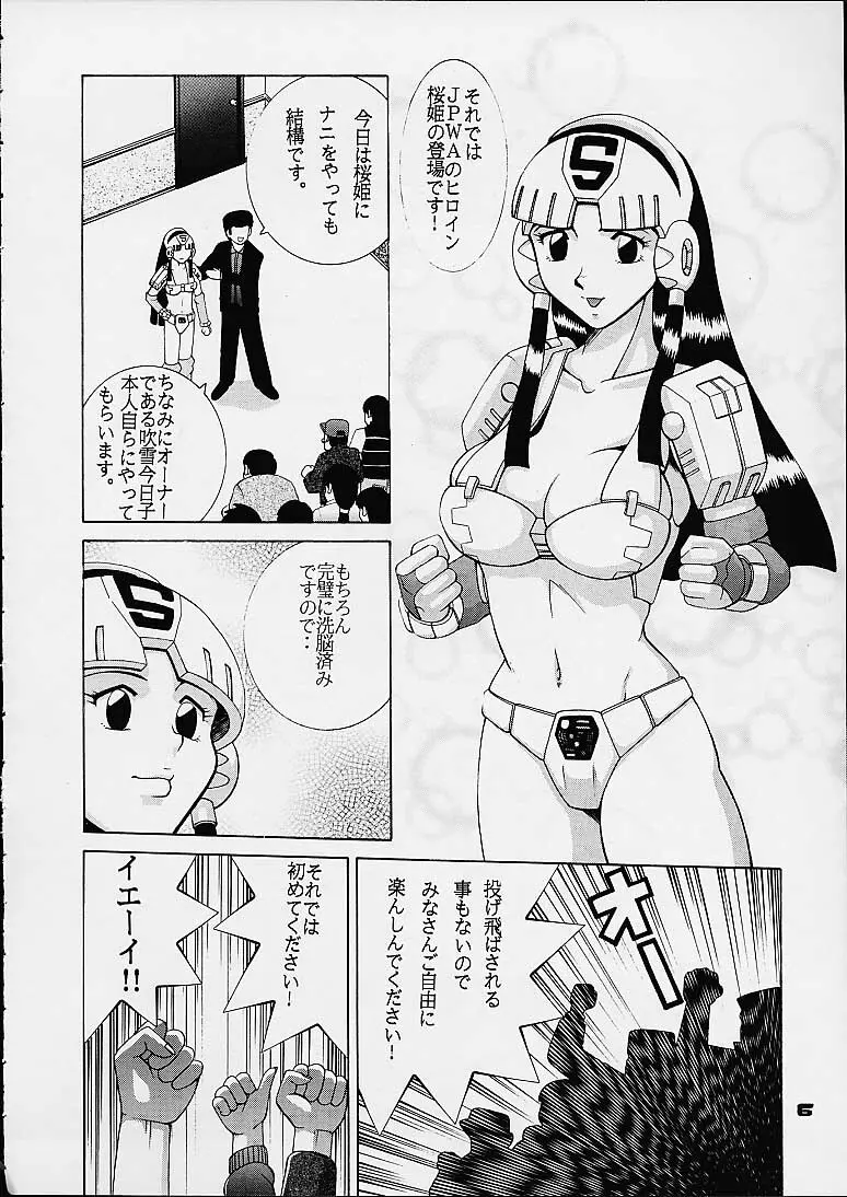 プラレス ダイナマイト - page4