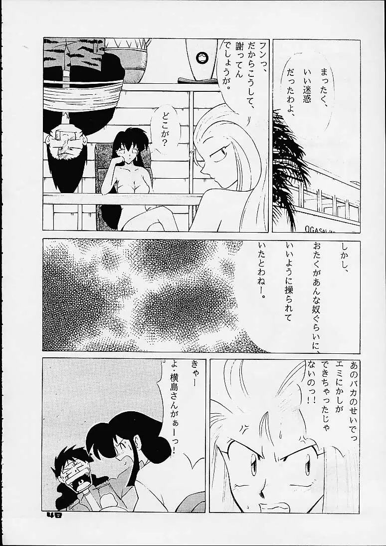 プラレス ダイナマイト - page46