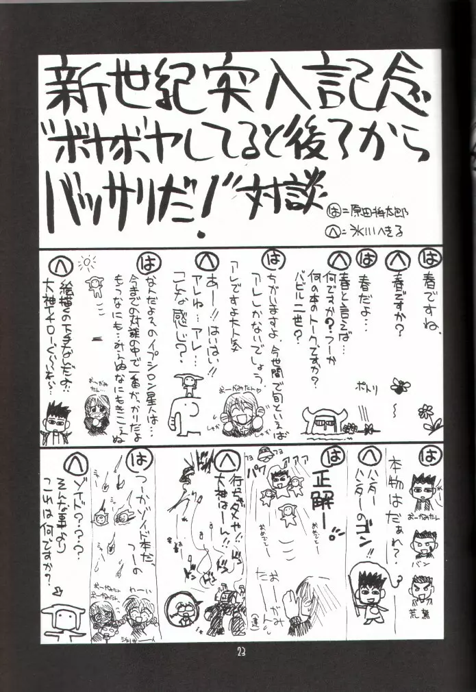 瑠璃堂画報 十四 - page22