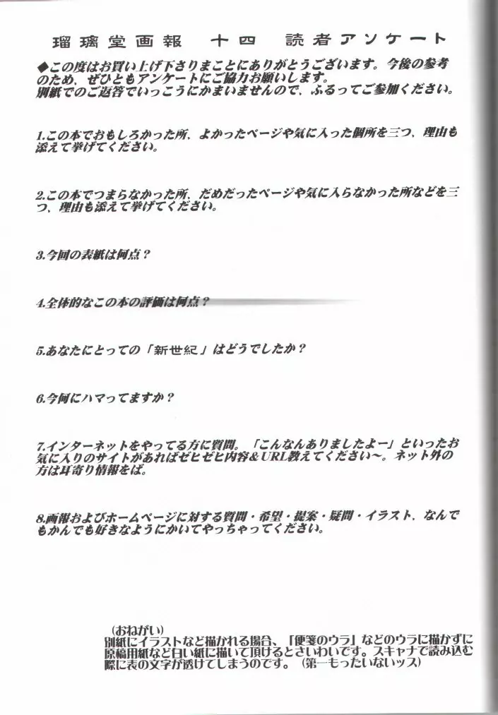 瑠璃堂画報 十四 - page32