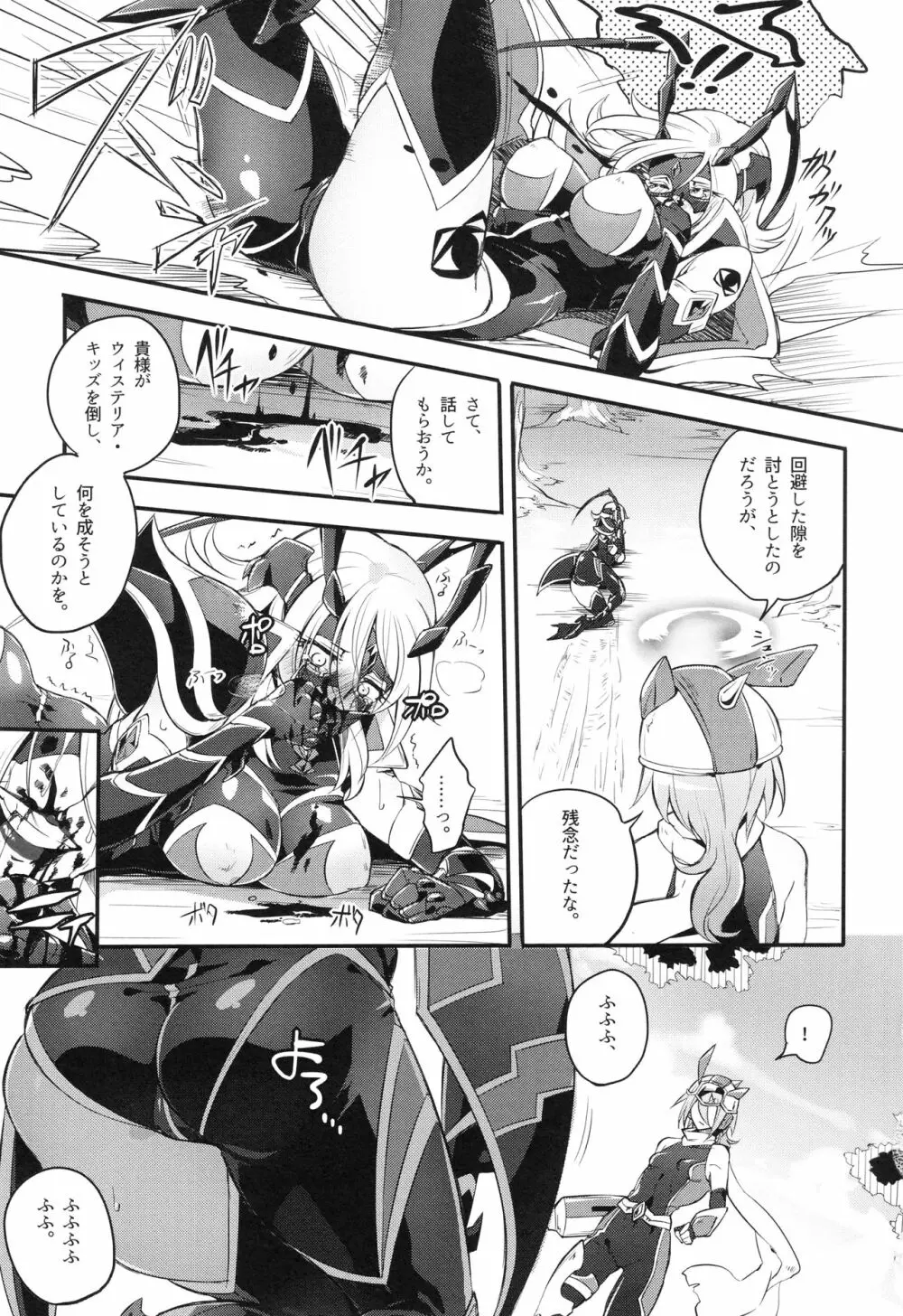 ウィステリアの戦姫～凌○堕ちする変身ヒロ - page100