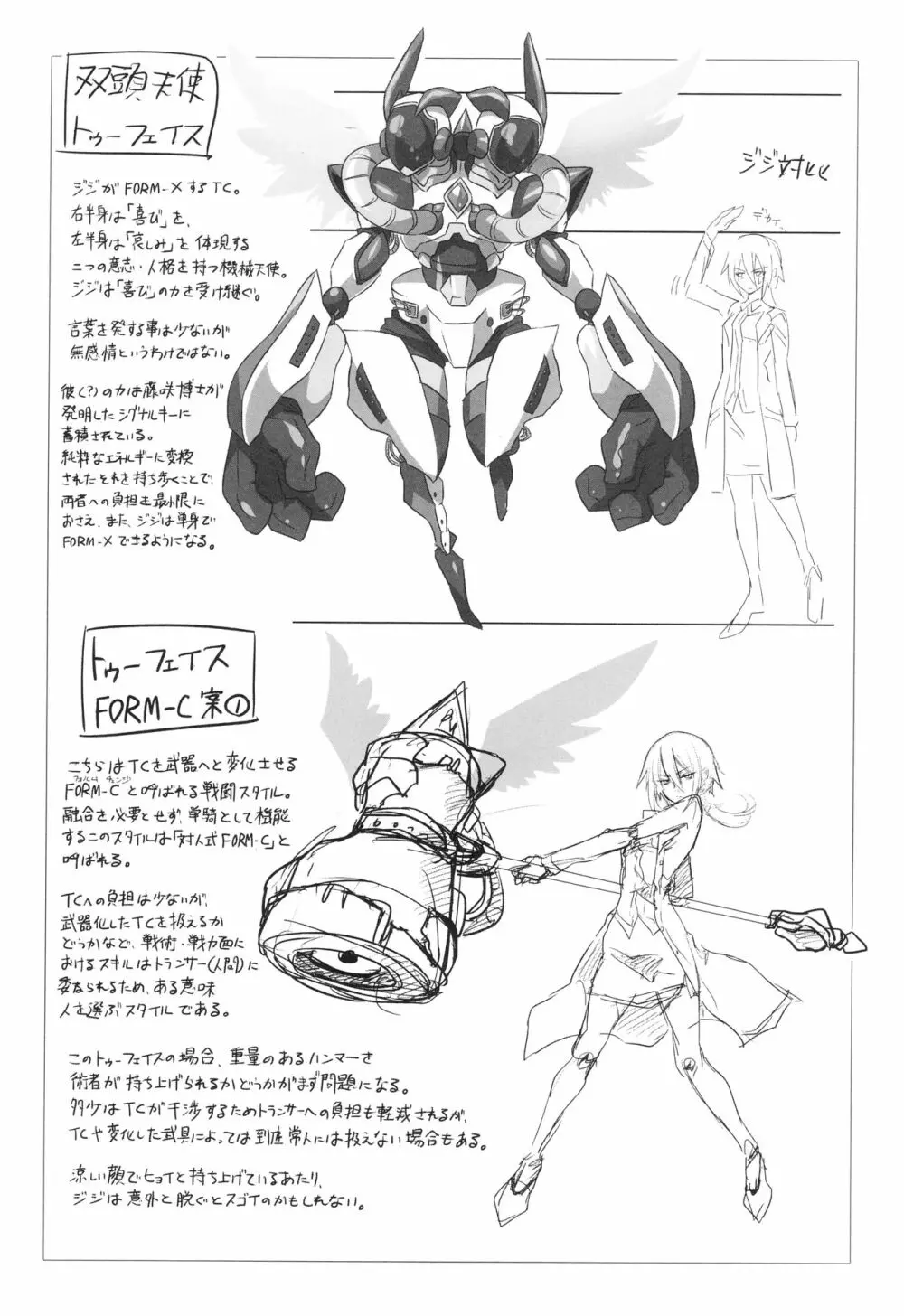 ウィステリアの戦姫～凌○堕ちする変身ヒロ - page140