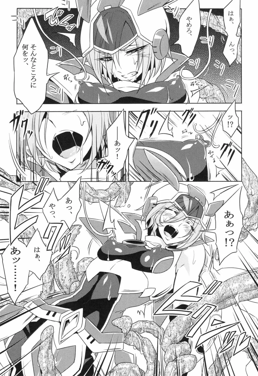 ウィステリアの戦姫～凌○堕ちする変身ヒロ - page16