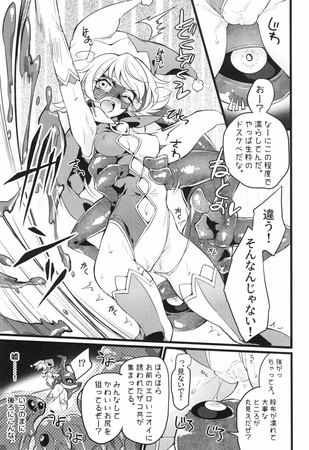 ウィステリアの戦姫～凌○堕ちする変身ヒロ - page176