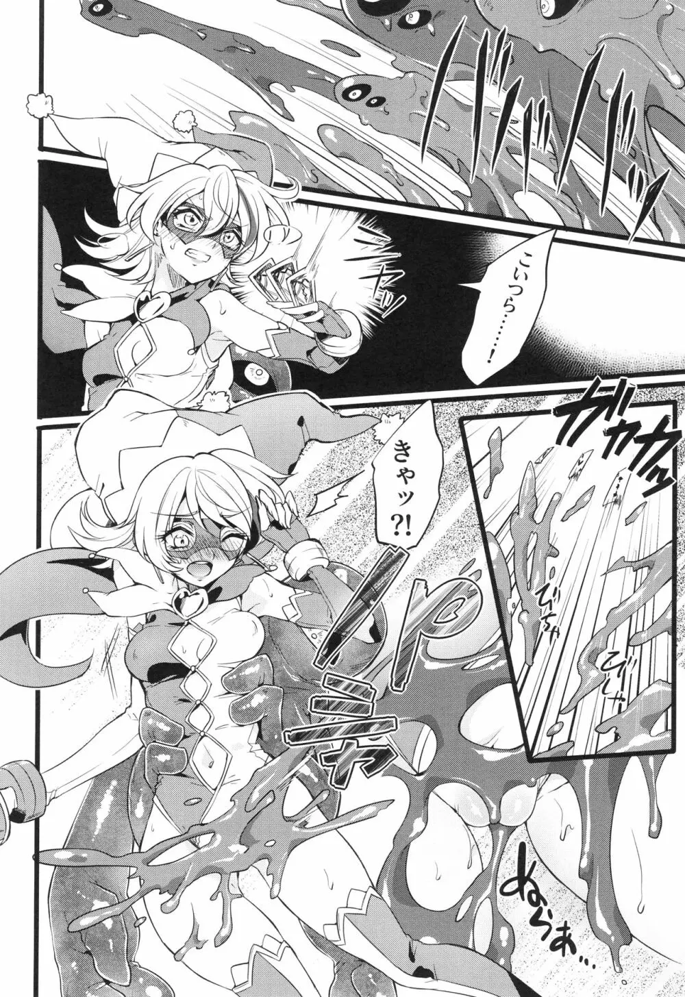 ウィステリアの戦姫～凌○堕ちする変身ヒロ - page177