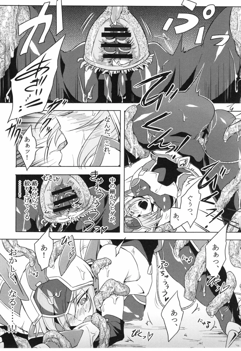 ウィステリアの戦姫～凌○堕ちする変身ヒロ - page28