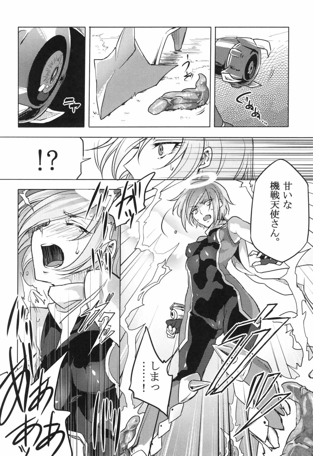 ウィステリアの戦姫～凌○堕ちする変身ヒロ - page39