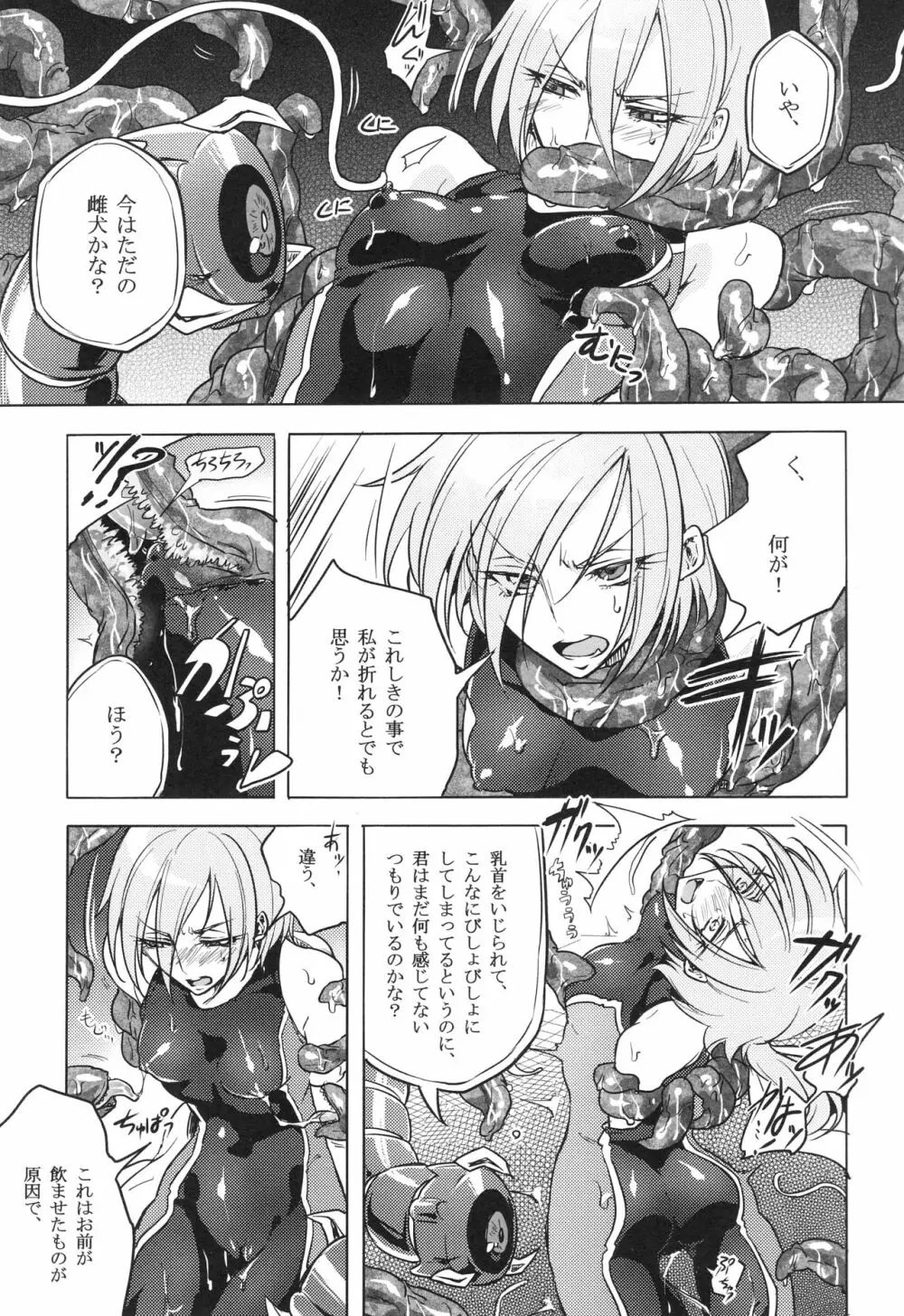 ウィステリアの戦姫～凌○堕ちする変身ヒロ - page42