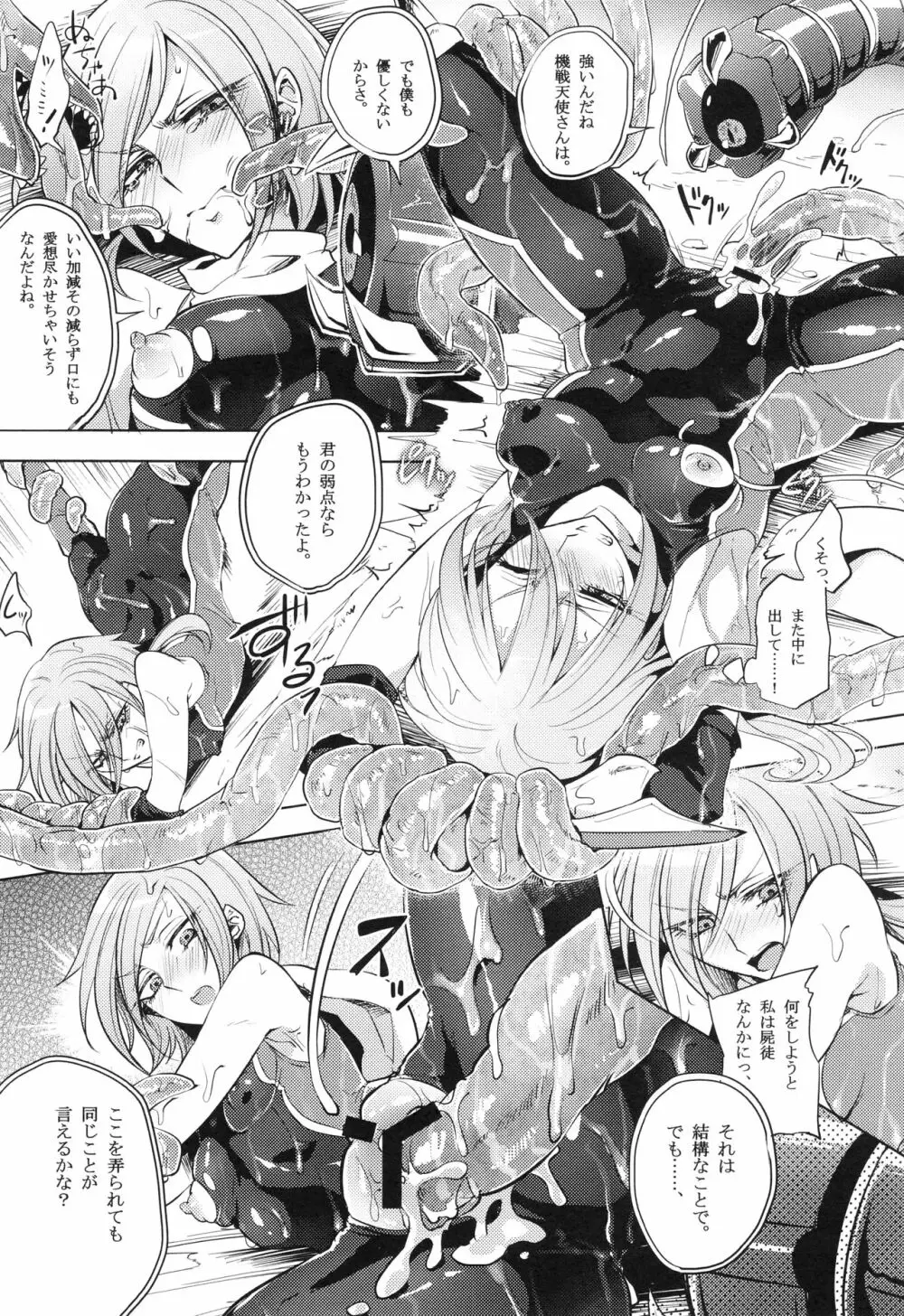 ウィステリアの戦姫～凌○堕ちする変身ヒロ - page60