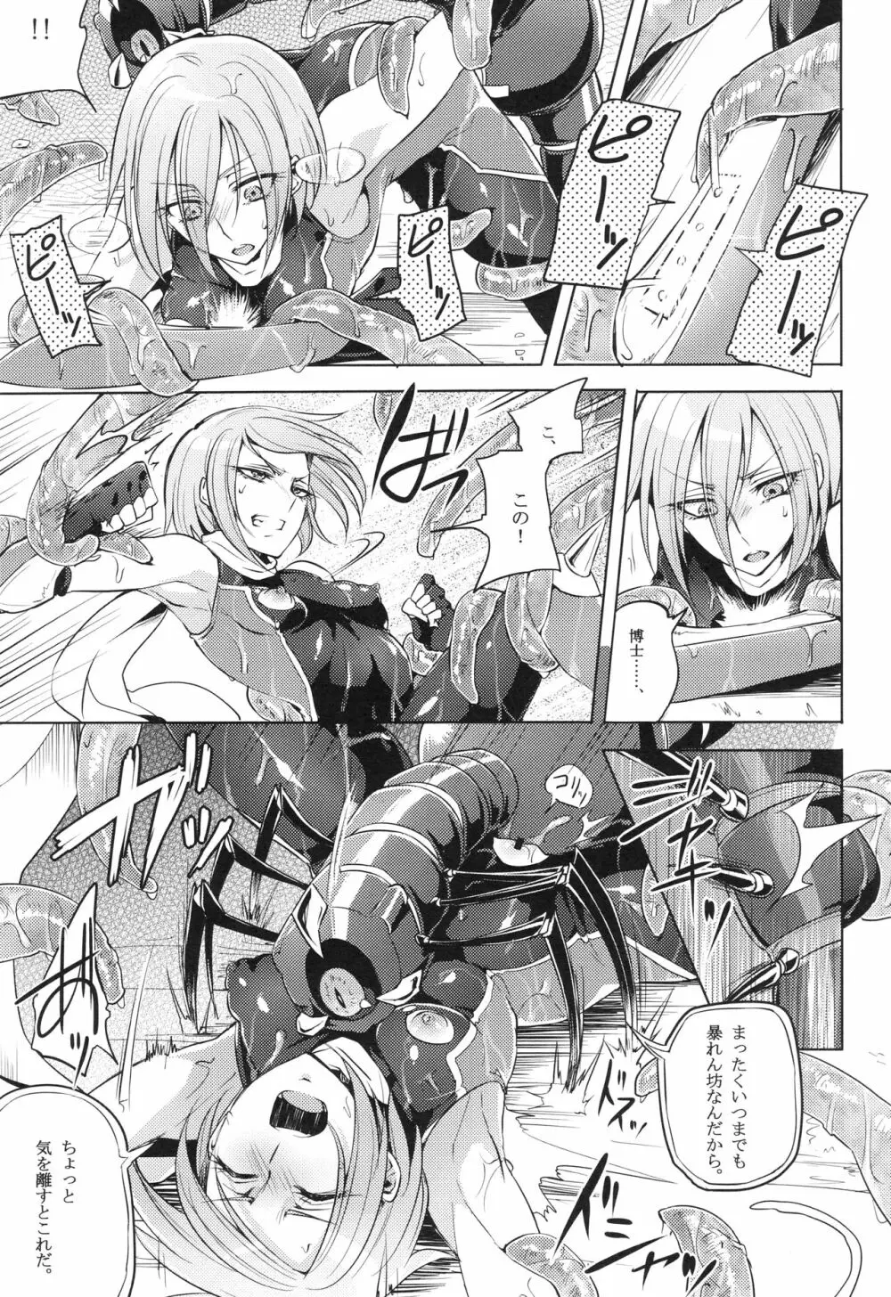 ウィステリアの戦姫～凌○堕ちする変身ヒロ - page62