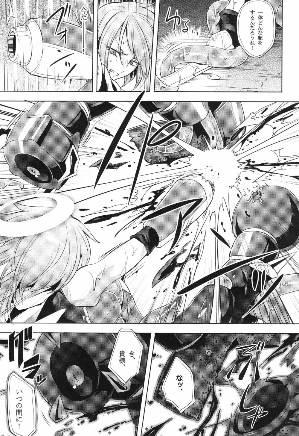 ウィステリアの戦姫～凌○堕ちする変身ヒロ - page76