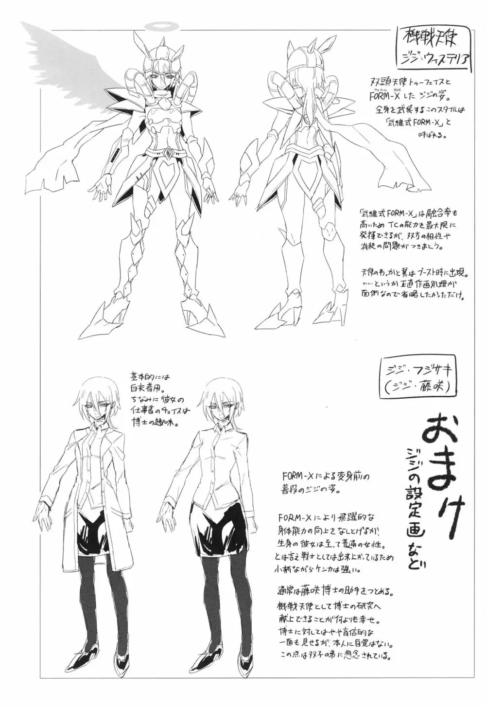 ウィステリアの戦姫～凌○堕ちする変身ヒロ - page81