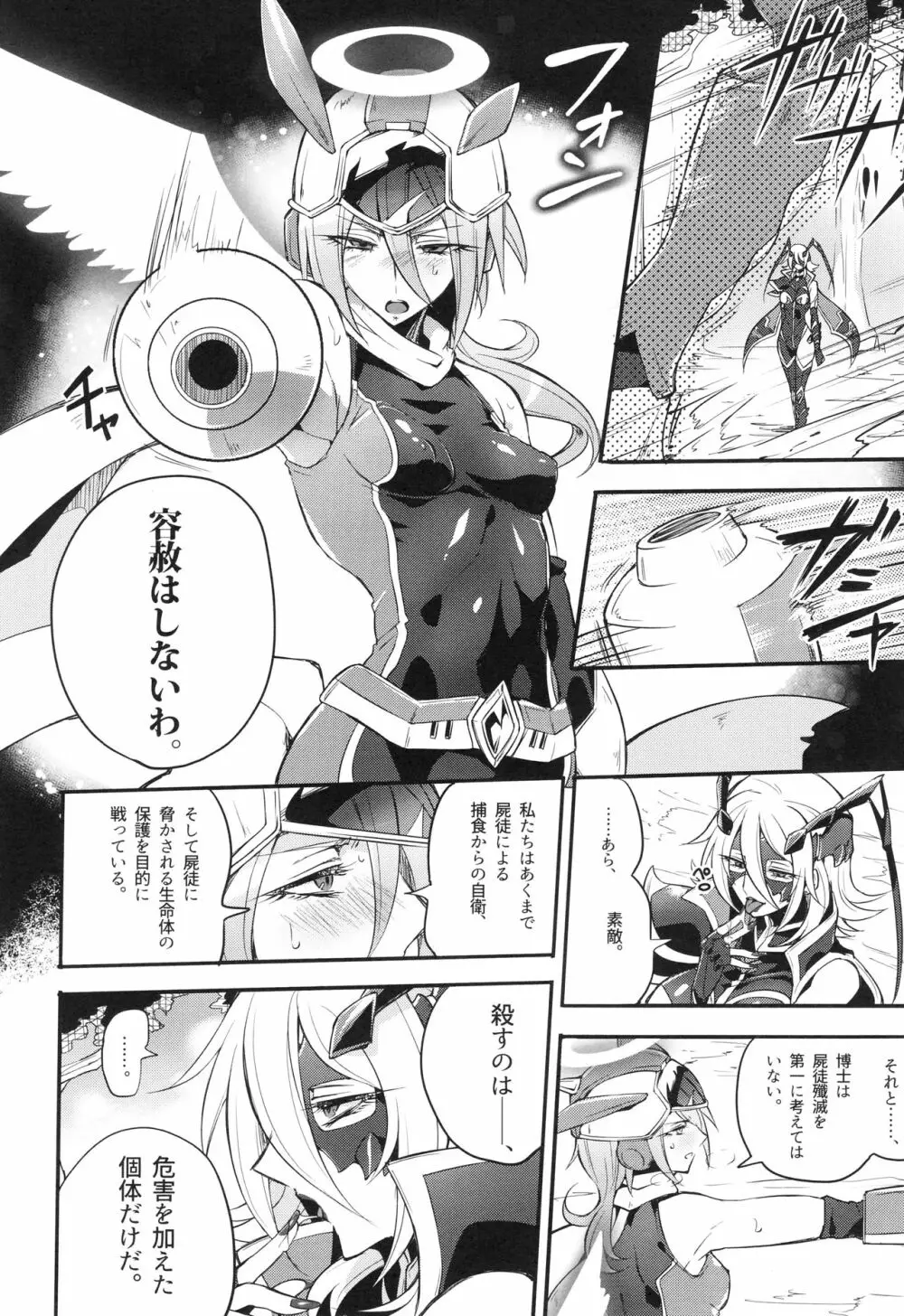 ウィステリアの戦姫～凌○堕ちする変身ヒロ - page97