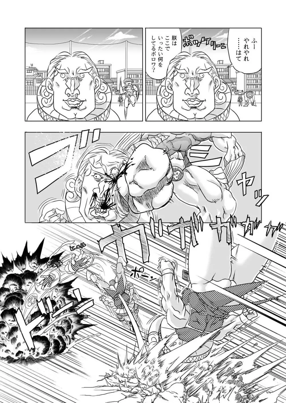 サイロク 2005-2006 - page10