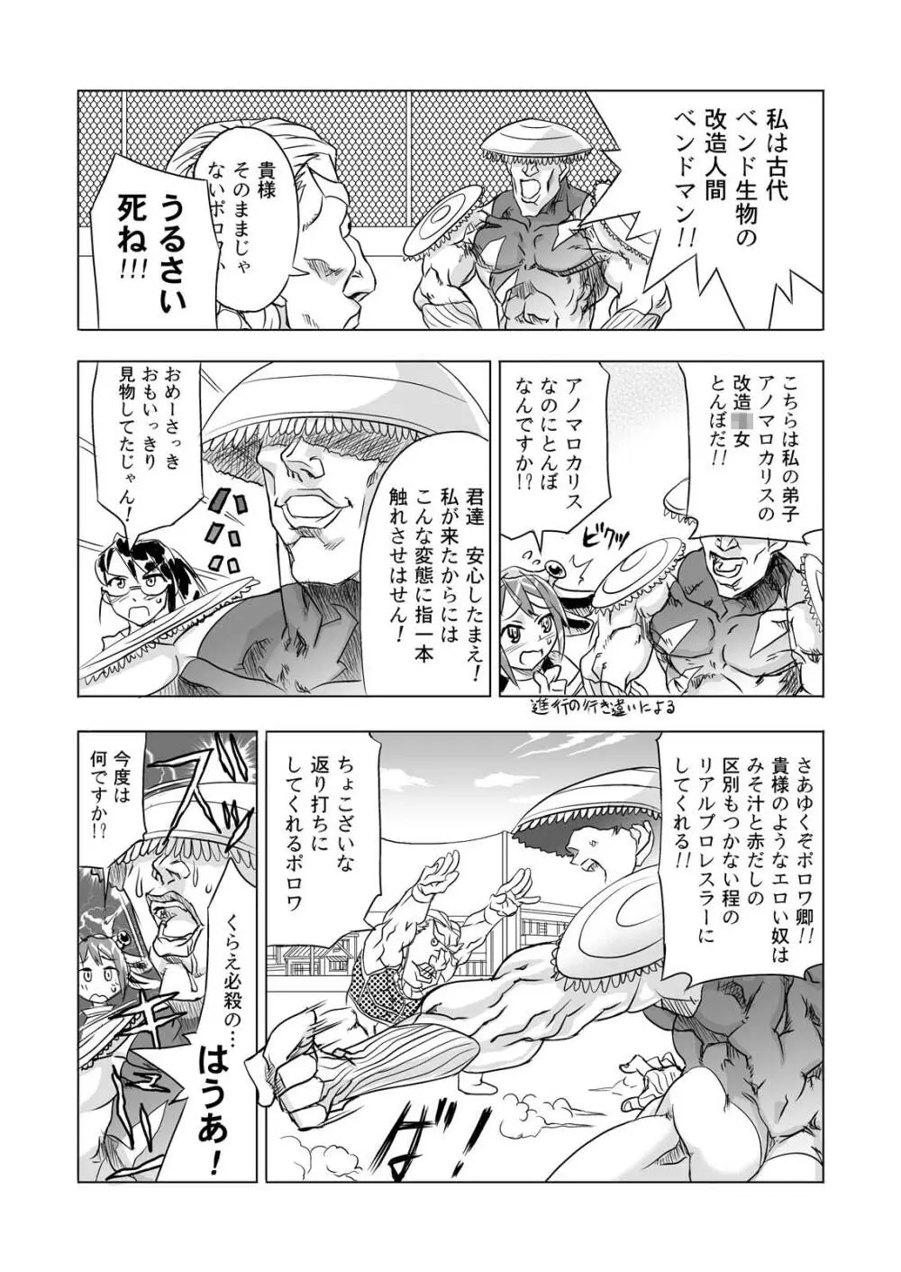 サイロク 2005-2006 - page12