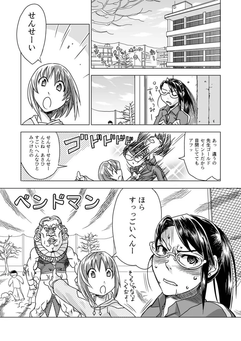 サイロク 2005-2006 - page7