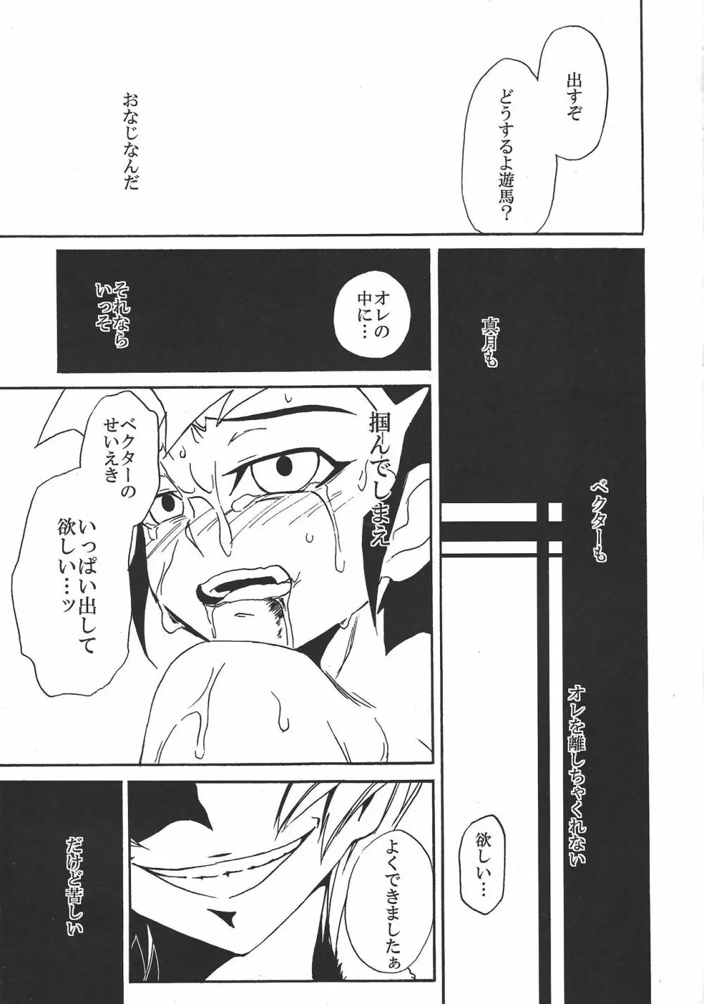 バッドレイン BAD RAIN ダーティ・バイオレット - page24