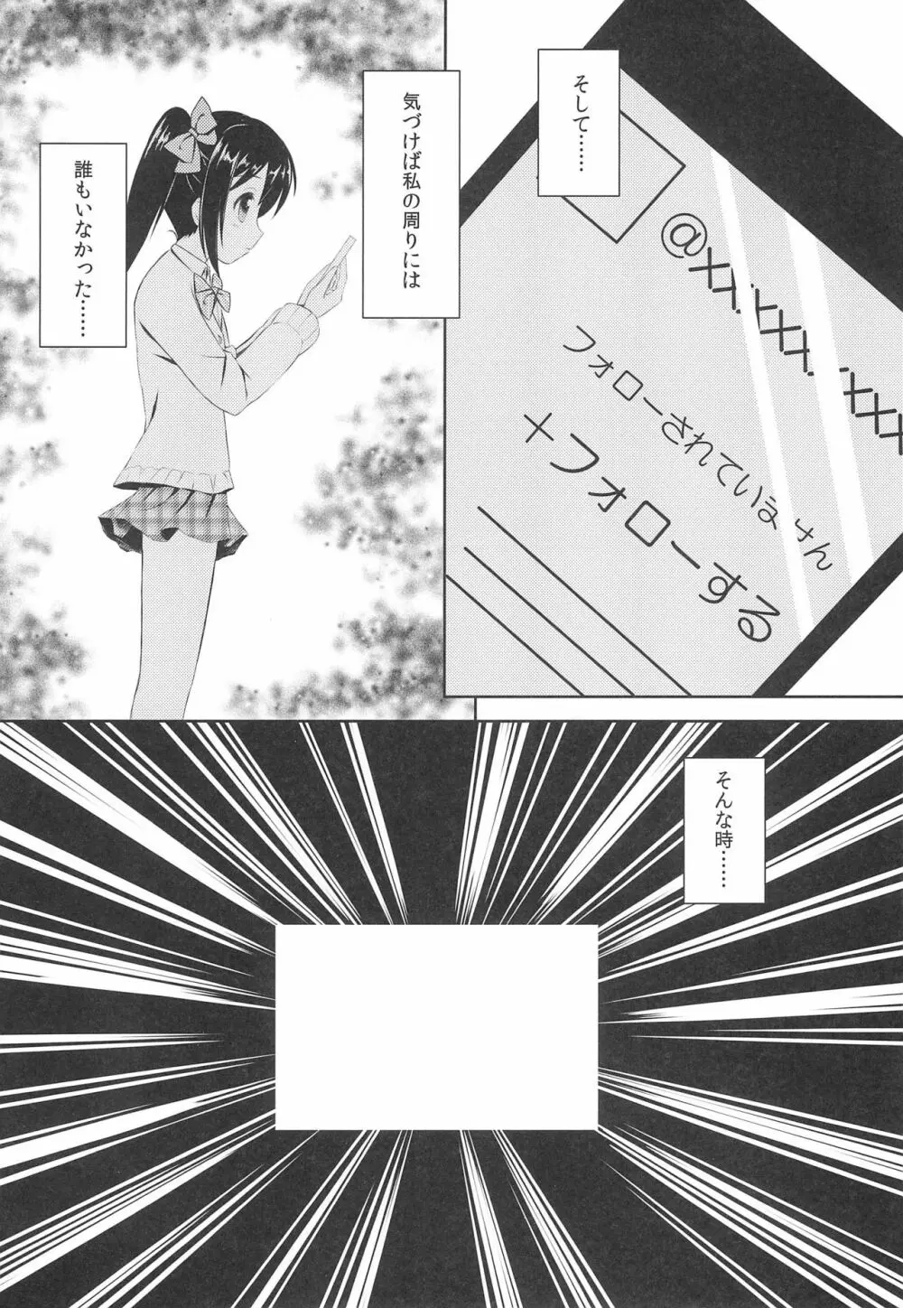 にこまき MIKAN Winter - page10