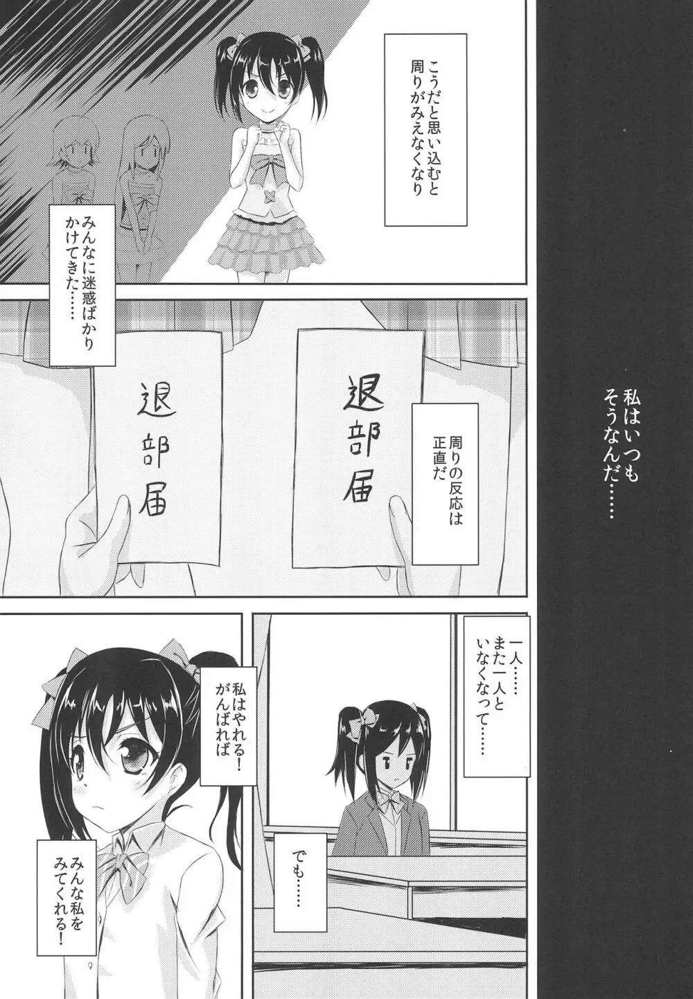 にこまき MIKAN Winter - page9