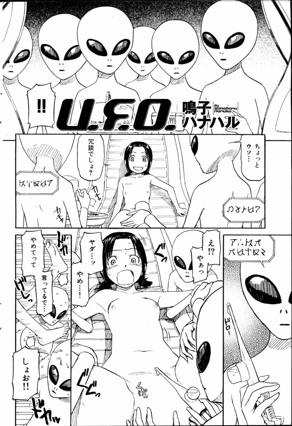 U.F.O. - page2