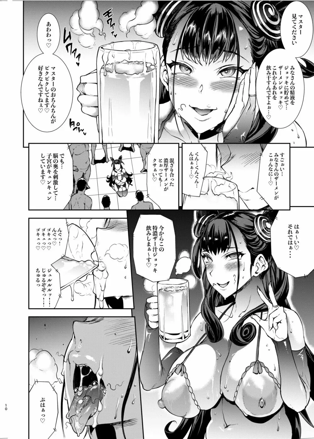 紫式部の耳舐め手コキ乳首責めに耐えられたら生セックス出來る本 - page14