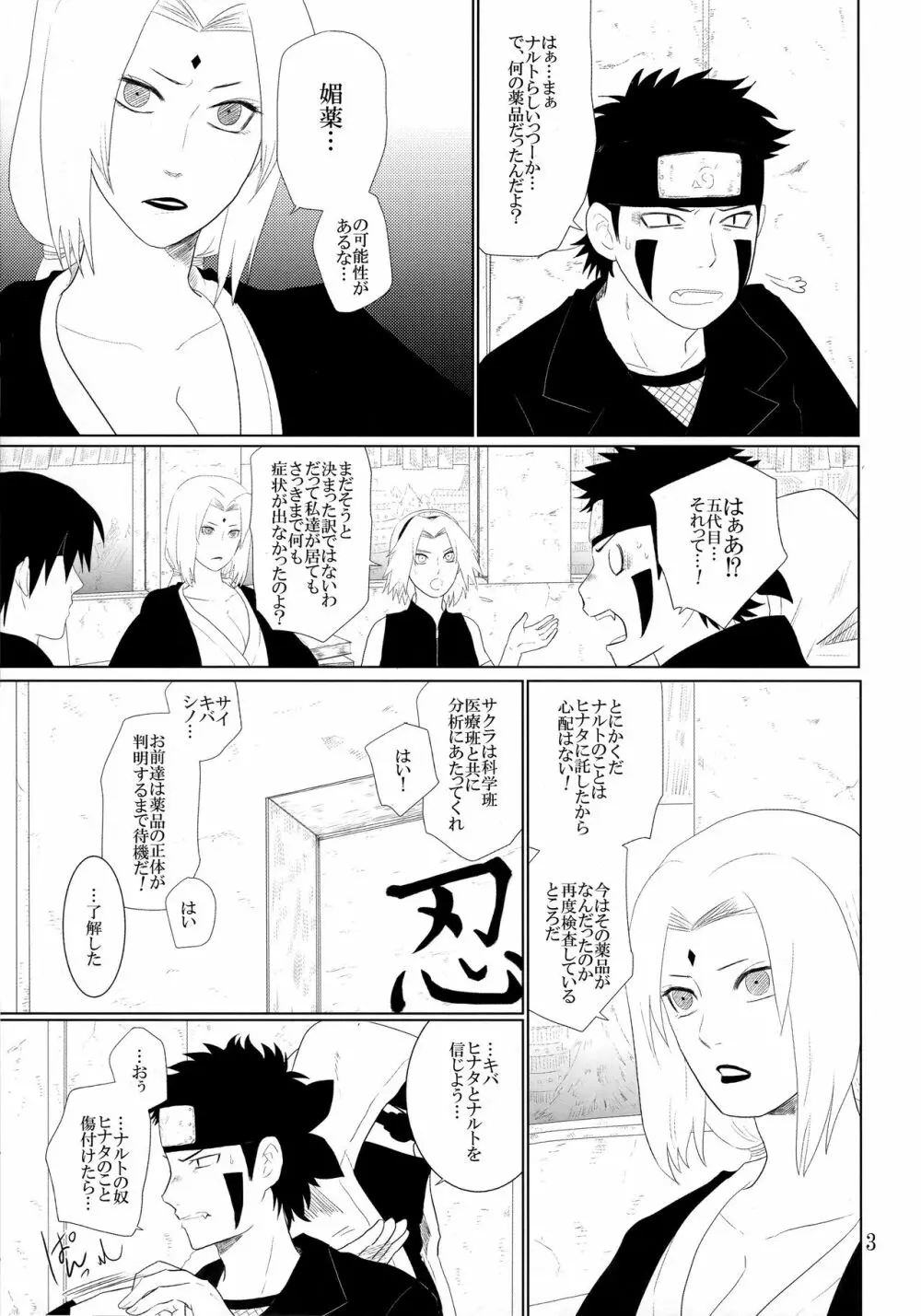 順番逆でゴメンな? - page4